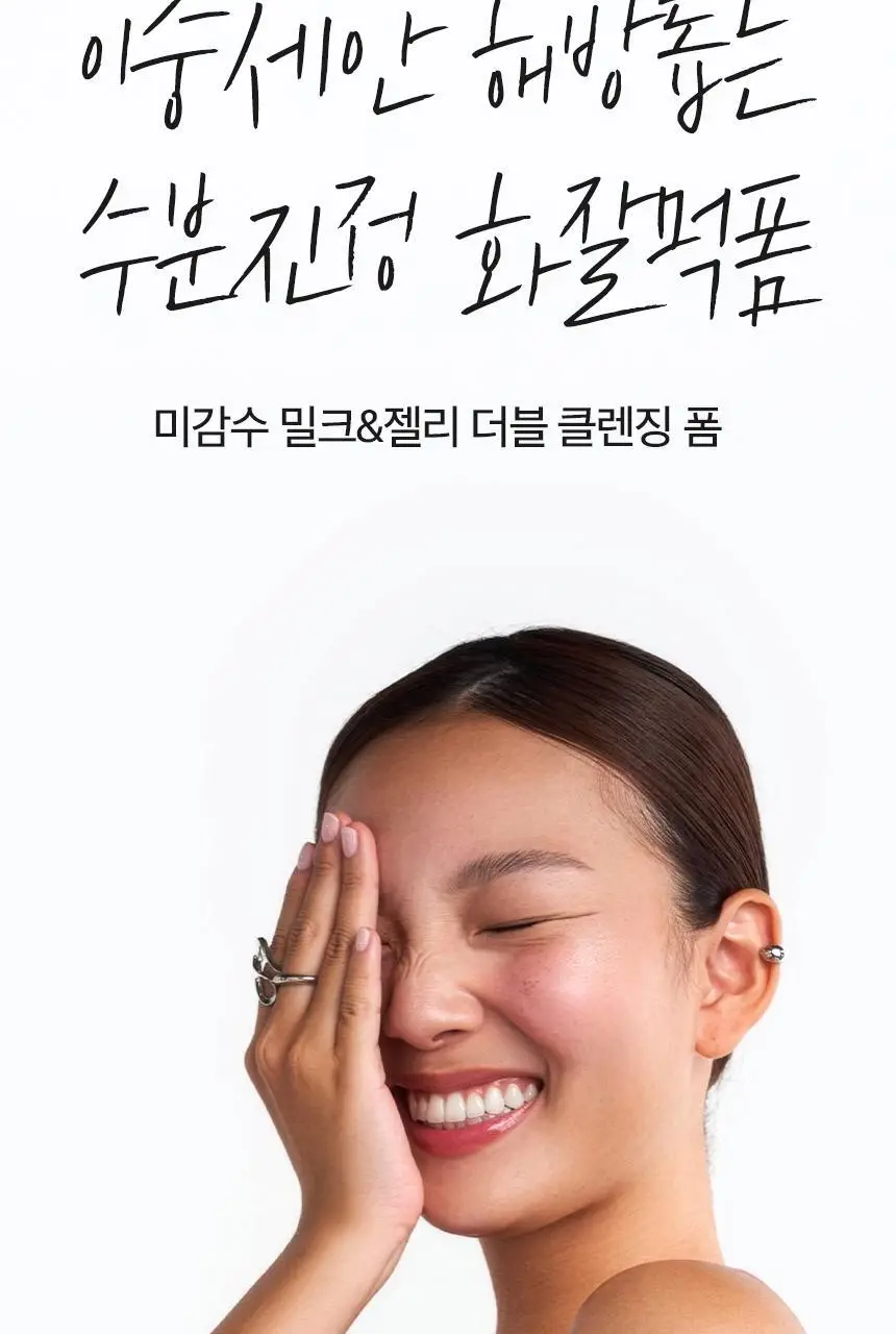 [브러시증정/수분진정] 미감수 약산성 클렌징 밀크앤폼(단품/기획) 상세페이지 30